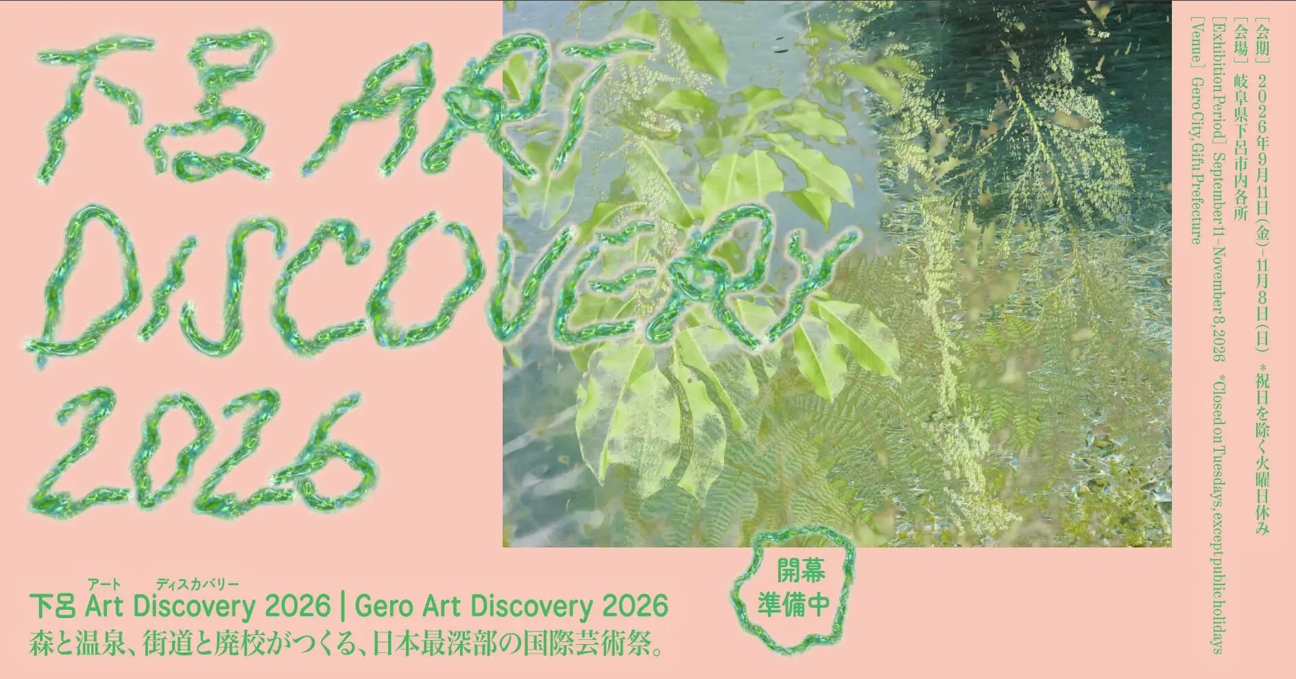 2026年7月 – 神戸市立科学技術高等学校
